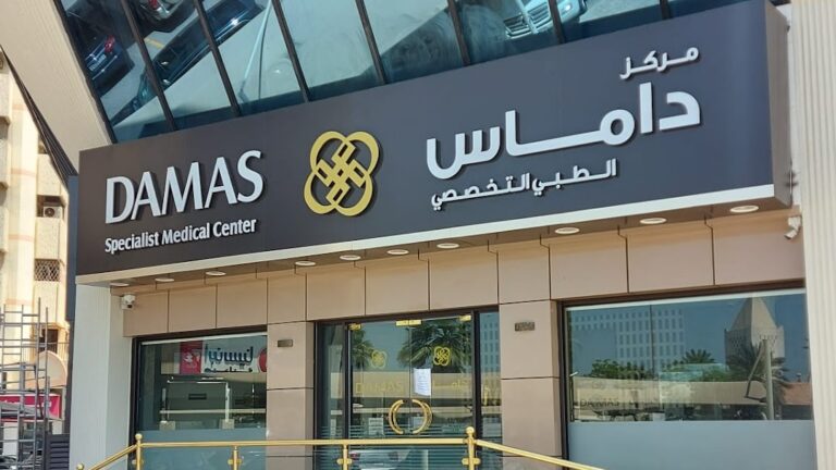 Damas Medical Center Sharjah Career 2022